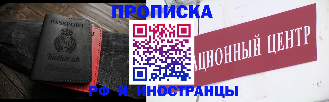 прописка для кредита в Мурино