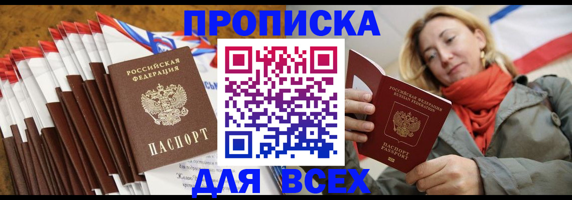 найти адрес прописки в Мурино